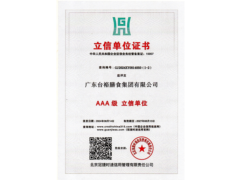 立信單位證書(shū)